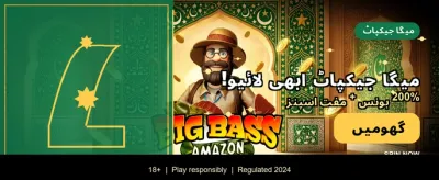 بہترین گیمز اور بڑے انعامات