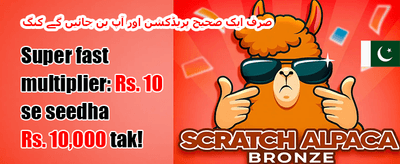 میگا جیک پاٹ آفر promotion